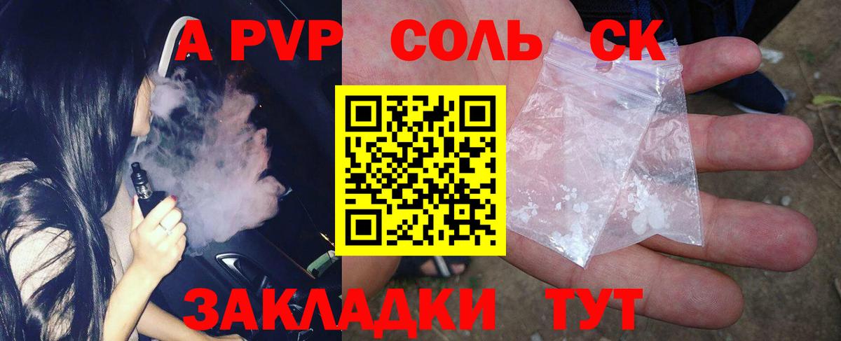 Alpha-PVP мука  Alpha PVP СК КРИС  Вход с VPN  Alpha-PVP VHQ  Сланцы 