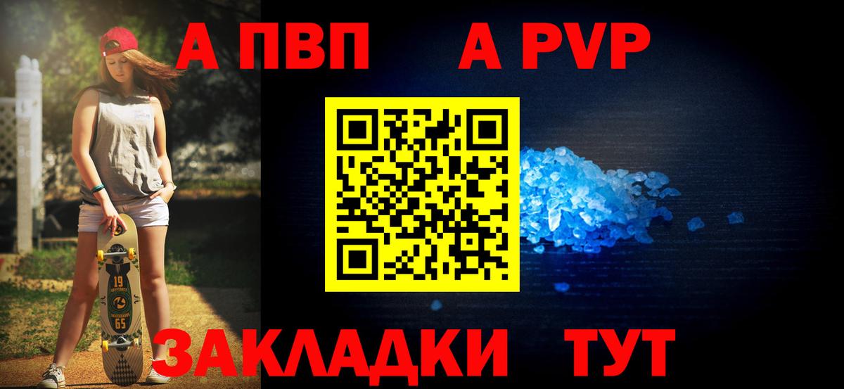 Альфа ПВП мука Сланцы