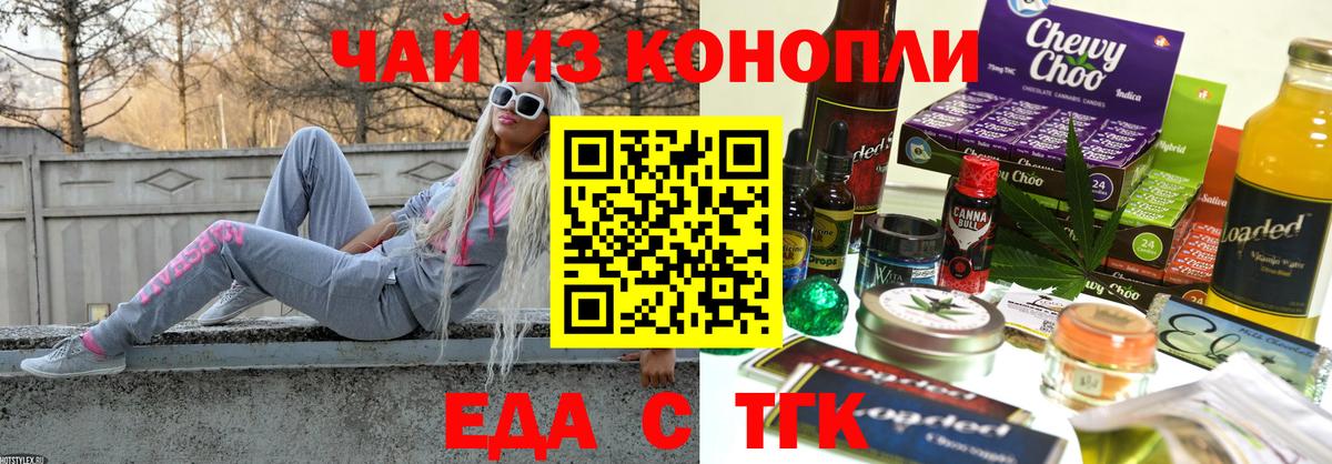 Еда ТГК марихуана Сланцы
