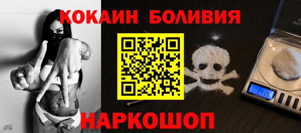 КОКАИН 98% Сланцы