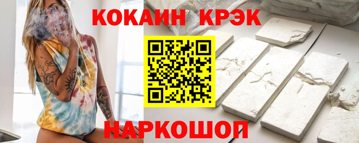 Cocaine VHQ  Вход с VPN  Сланцы  Cocaine Эквадор 