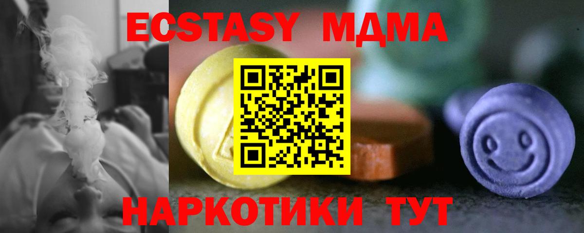 купить наркоту  Экстази mix  Вход с VPN  Экстази mix  Сланцы 