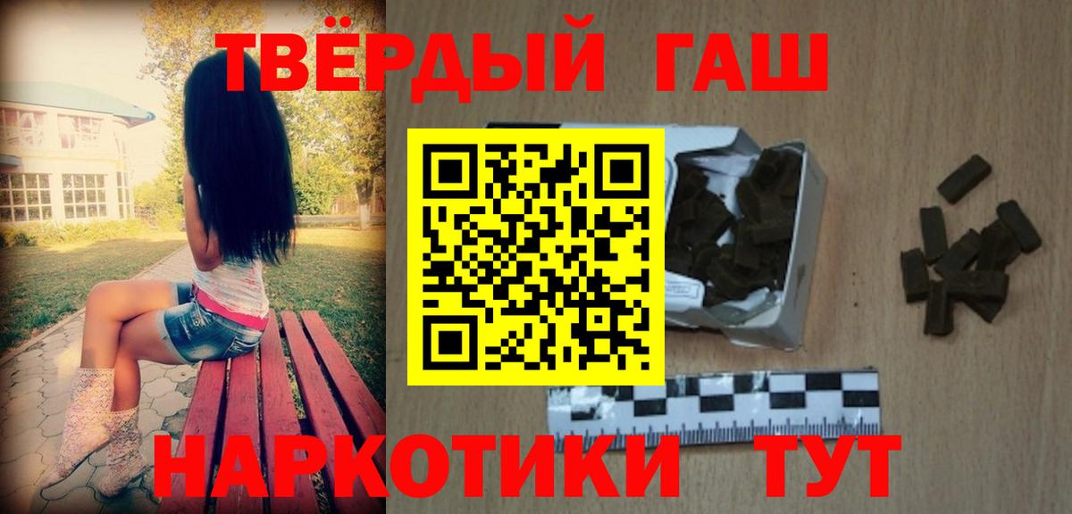 Гашиш гашик  Вход с VPN  ГАШ Изолятор  Сланцы 