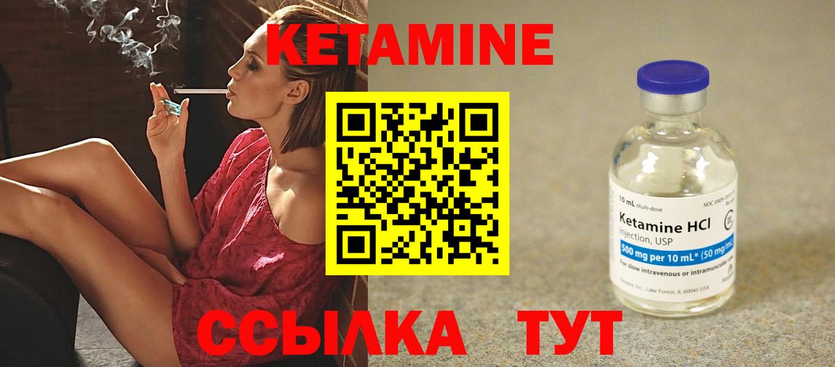 КЕТАМИН ketamine  Вход с VPN  Сланцы 