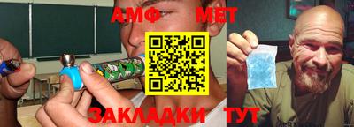 амфетамин Мариинск