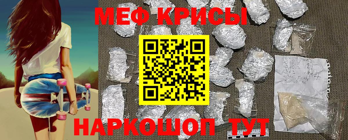 Сланцы  Меф  Вход с VPN  МЯУ-МЯУ  МЯУ-МЯУ мука 