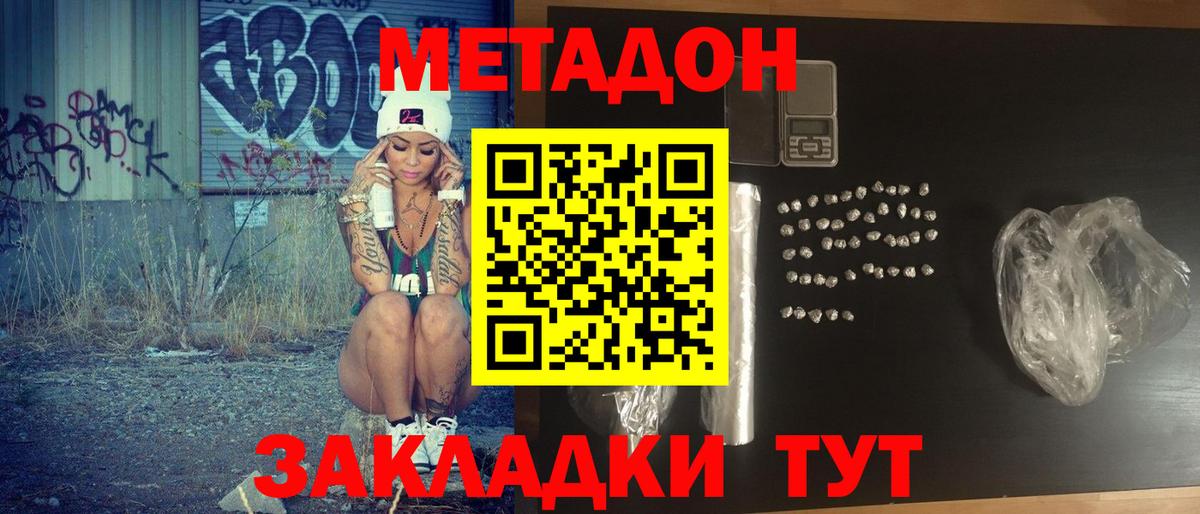 Метадон methadone Сланцы