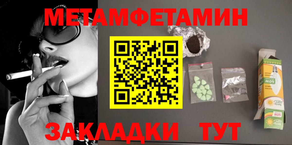 Метамфетамин винт  Вход с VPN  Сланцы 