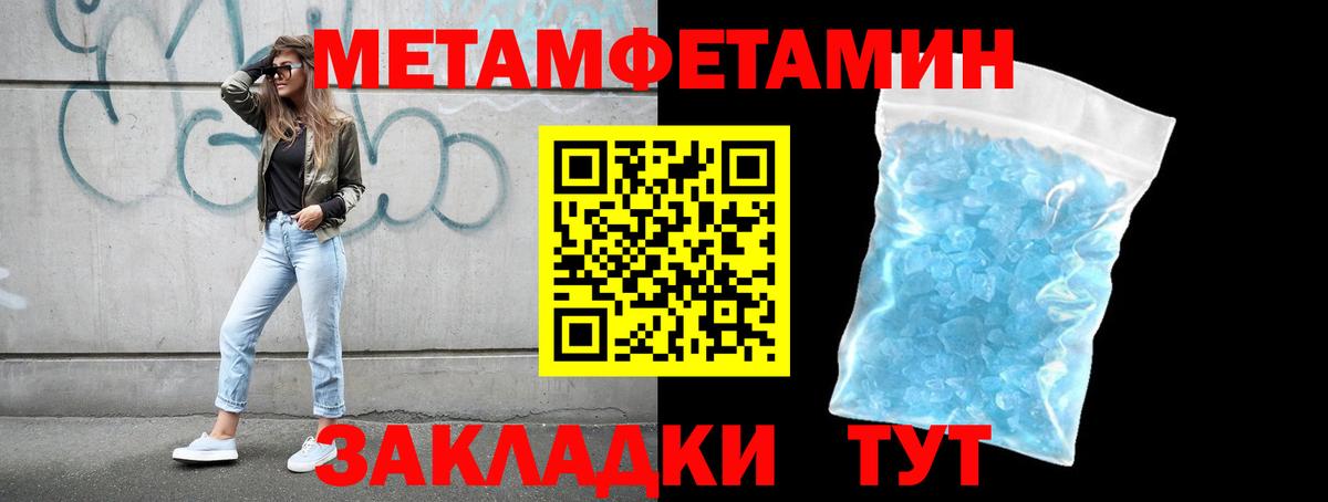МЕТАМФЕТАМИН Methamphetamine Сланцы