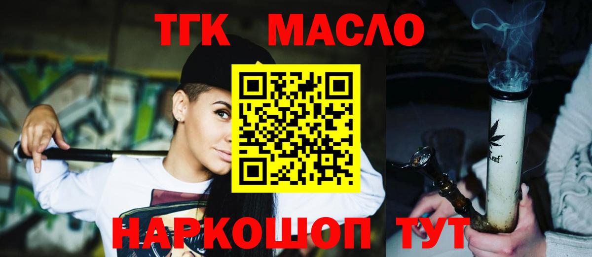 Дистиллят ТГК THC oil Сланцы