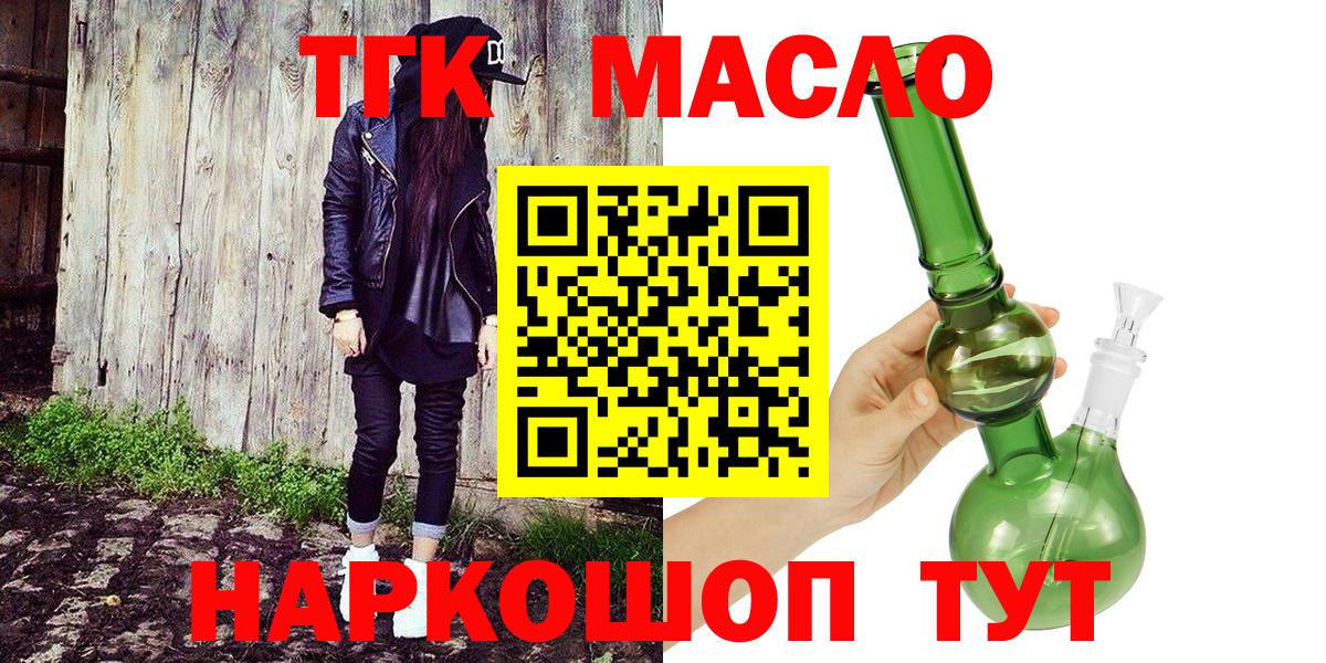 даркнет сайт  Дистиллят ТГК вейп с тгк  Вход с VPN  Сланцы 